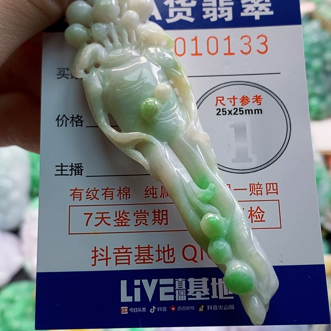 吊坠(不含链)未镶嵌翡翠