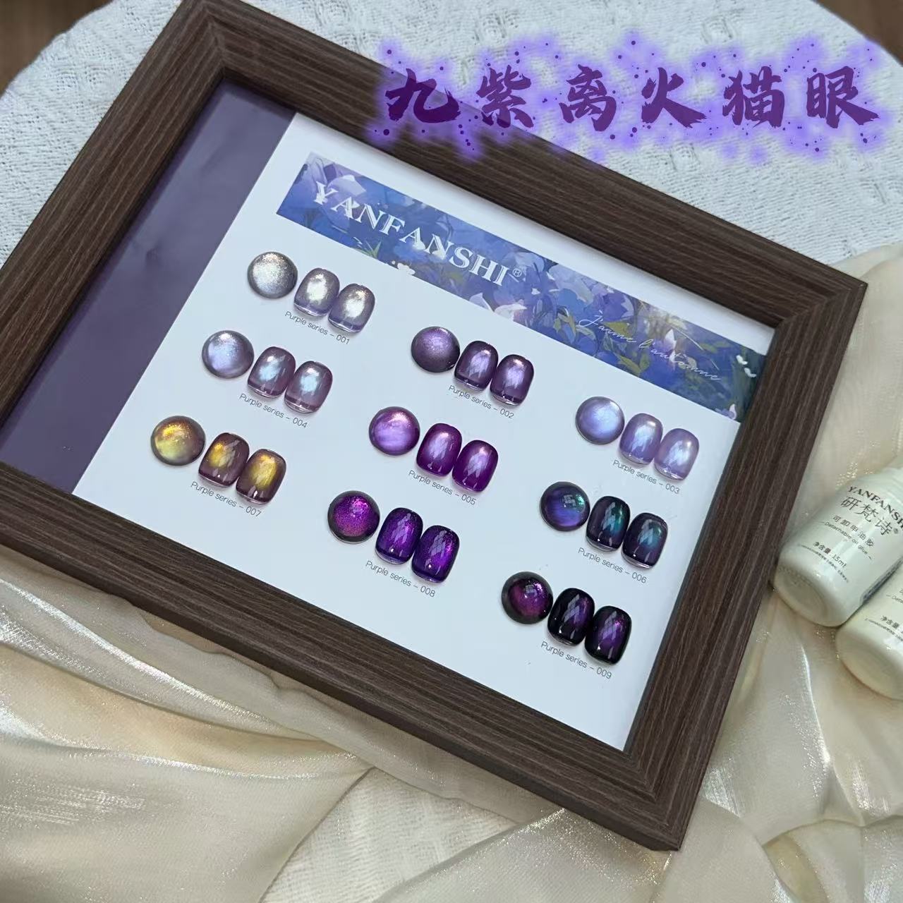 【美甲哥】希妹9色新款九紫离火猫眼15毫升瓶装自涂色板