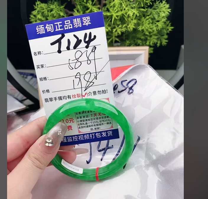 T124缅甸翡翠手镯处理198/条【一物一证】实物以直播间为准