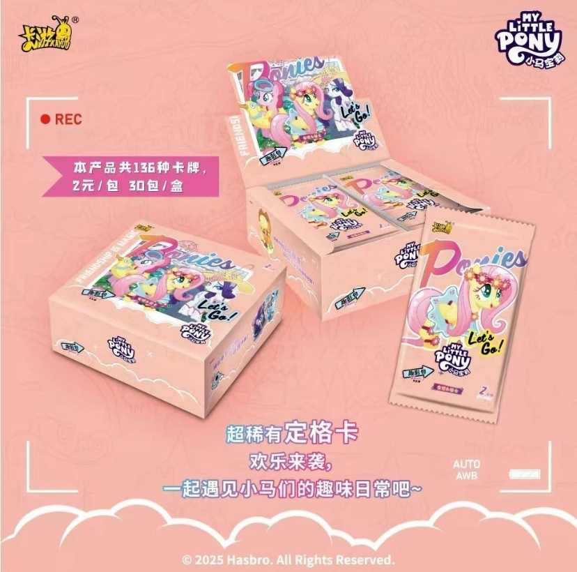 【数小马29.9】小马宝莉卡游正版出品上新卡片盲盒CR趣影辉月SC官方