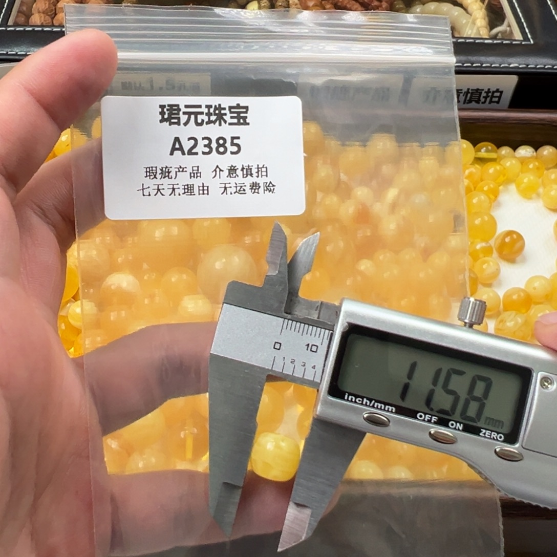 蜜蜡未镶嵌裸石2385