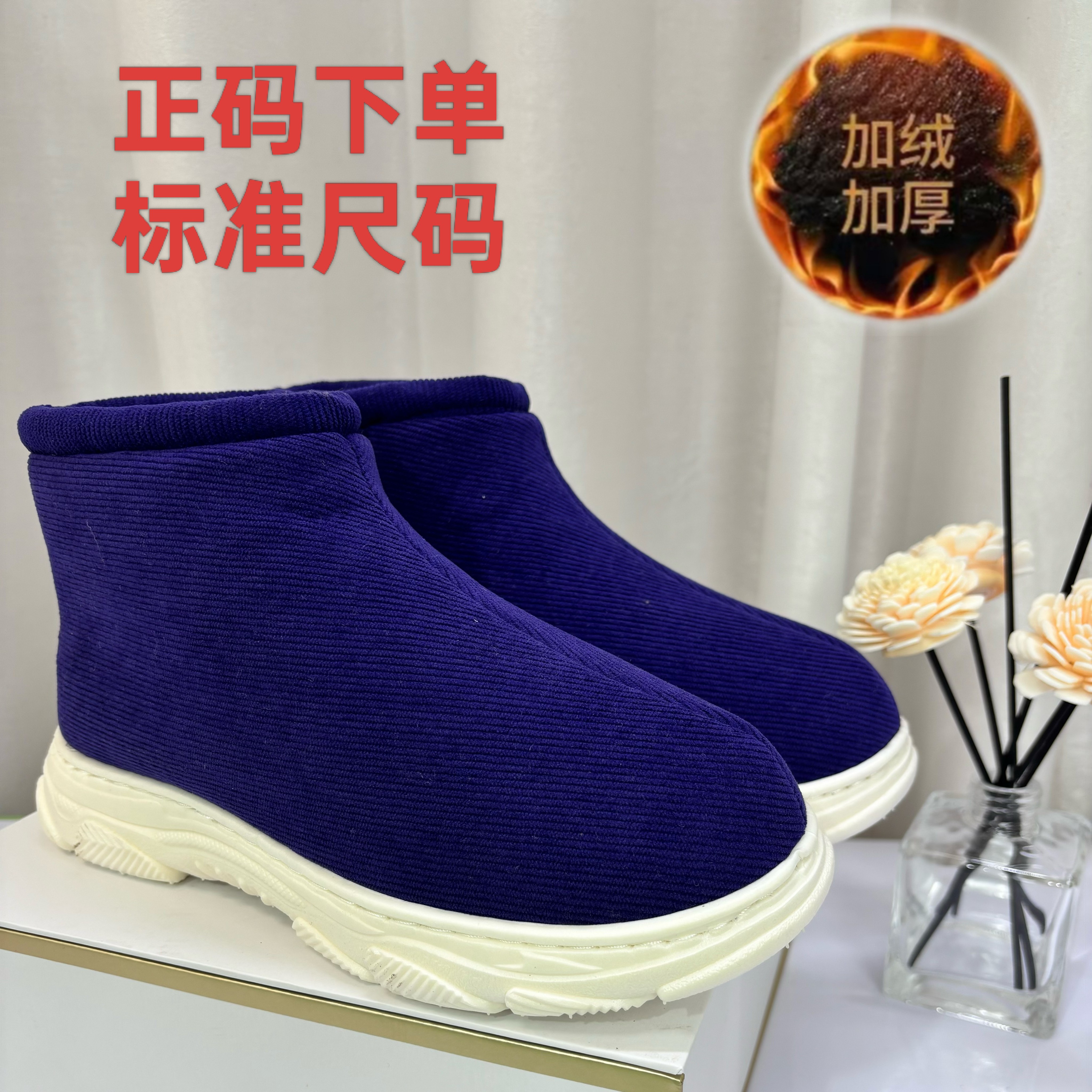 【苗妹妹专属福利】新款冬季加厚保暖棉鞋防滑耐磨运动底棉鞋