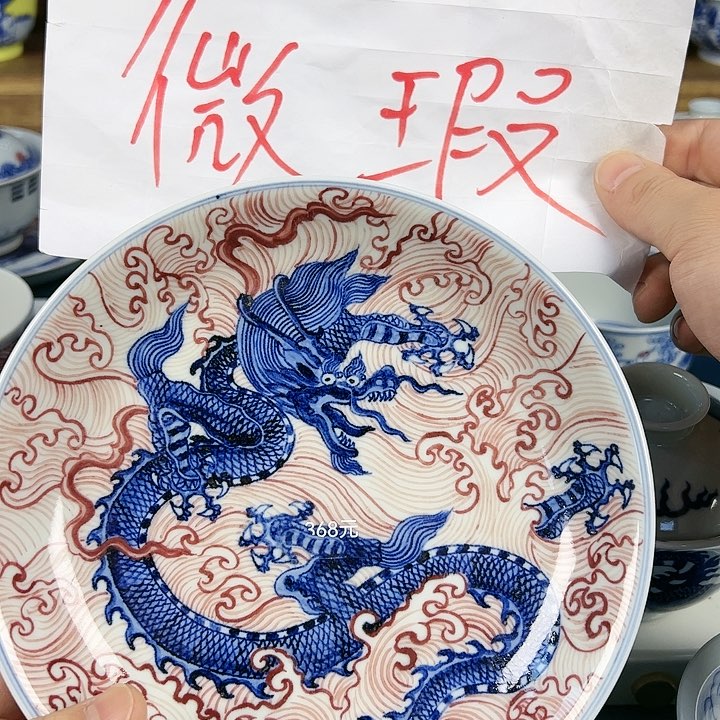 【闪购商品】景德镇陶瓷学院教授兼