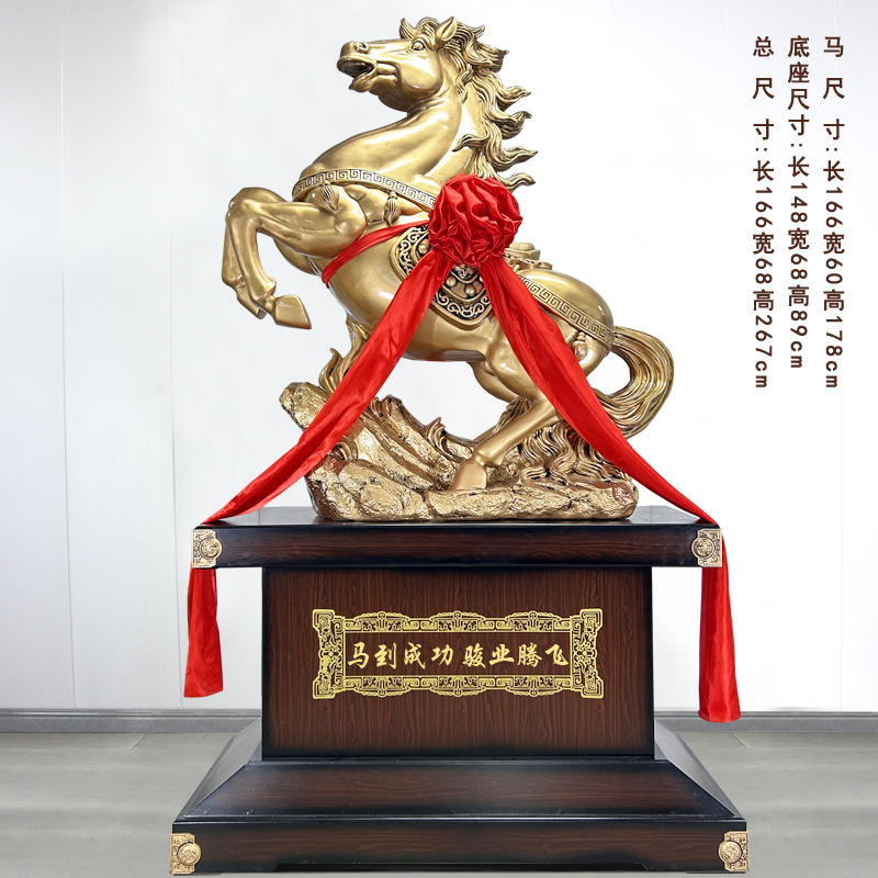 马摆件马到成功落地装饰公司开业办公室乔迁庆典酒店玄关礼品招财