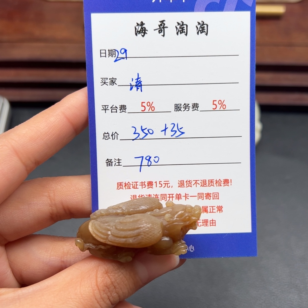 和田玉挂件未镶嵌清**月