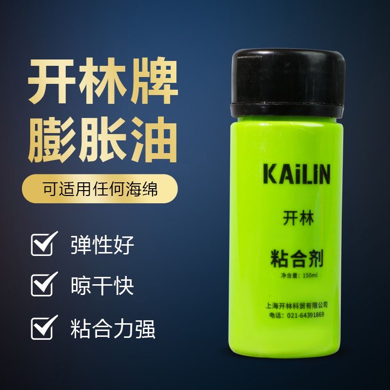 正品开林油膨胀油底油无机胶皮胶水粘合剂乒乓球国家队新包装日期