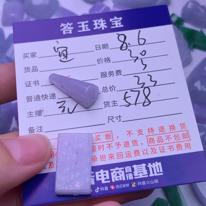 翡翠未镶嵌颈饰宜**宝