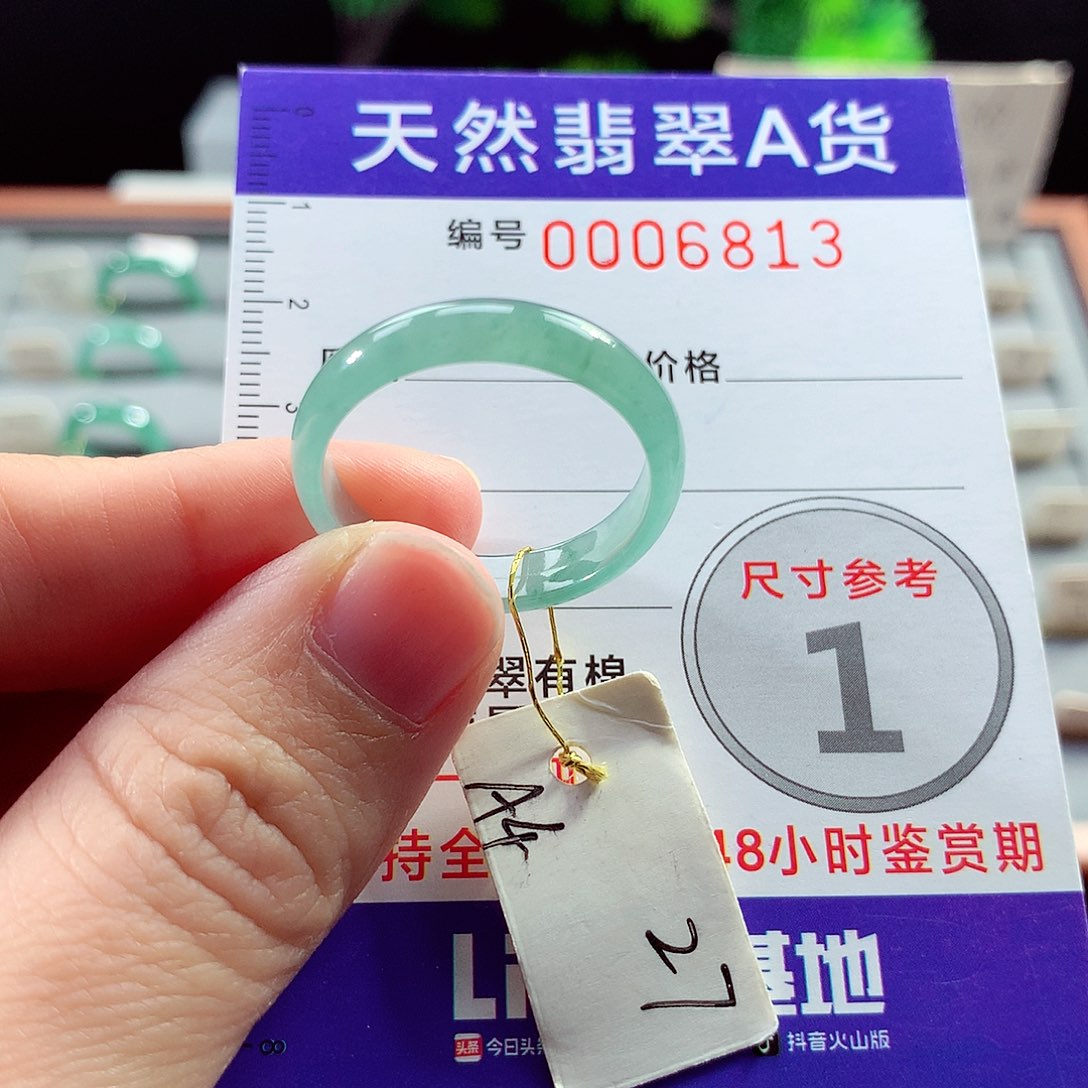翡翠戒指未镶嵌27号