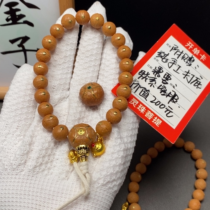 手串凤眼菩提尼泊尔