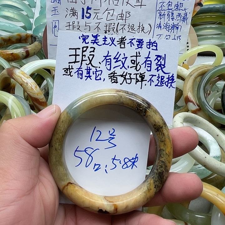 蛇纹石玉未镶嵌手镯