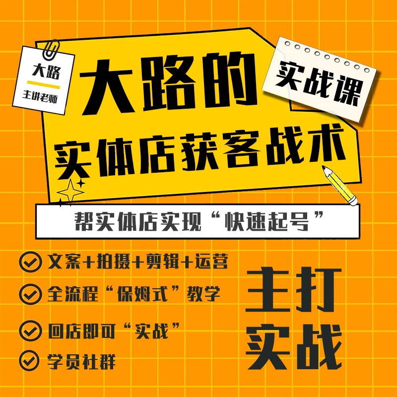大路的2025短视频+直播（最新玩法）