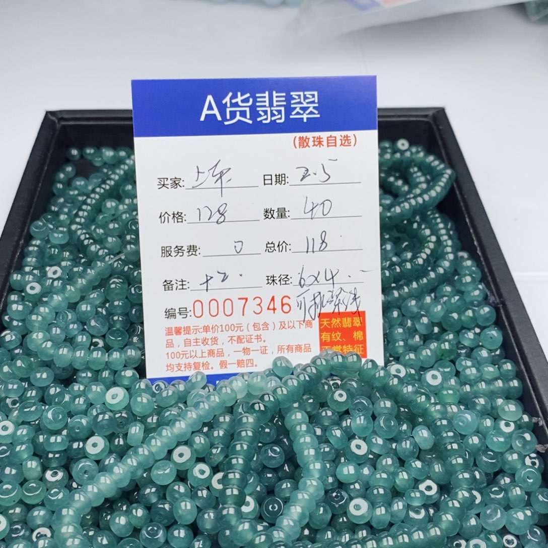 翡翠手链未镶嵌散珠自选多样性发货