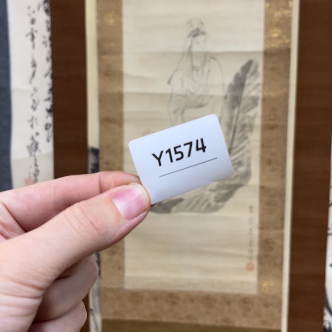 远***者书法字画哈哈哈哈哈