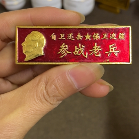 瓷片景德镇陶瓷研究所