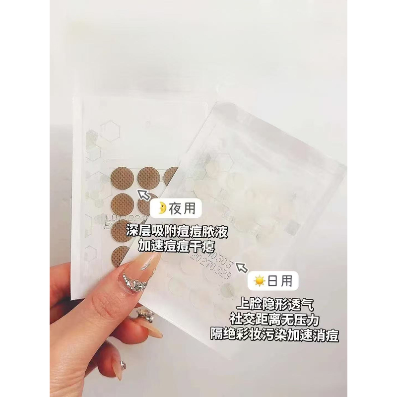 091日夜痘贴面膜