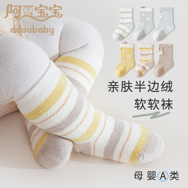 5112宝宝秋冬季中筒袜居家保暖婴幼儿半边绒护脚弹力不勒腿中筒袜