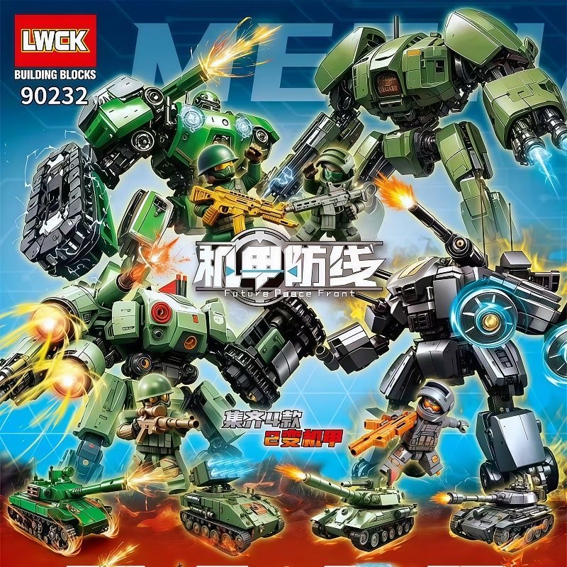 乐玩积木军事变形科技坦克镭射极光99A机器人机甲拼装积木玩具男