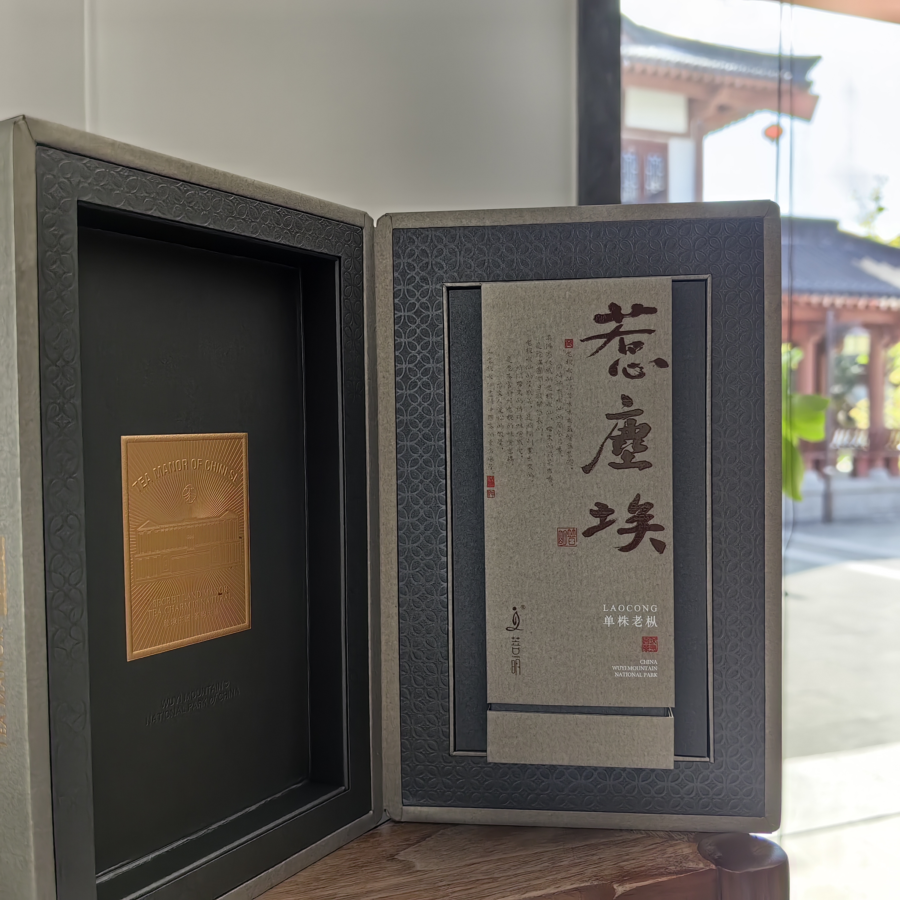 菩明【惹尘埃】单株老枞水仙—2025纯料二道火（中轻）9克高端礼盒装