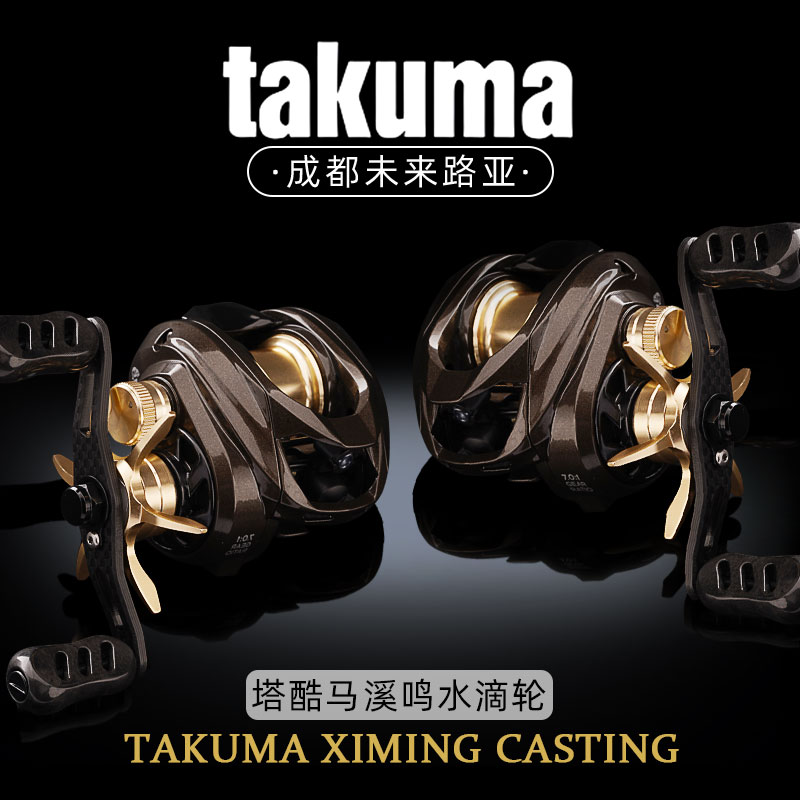takuma/塔酷马溪鸣 微物水滴轮防炸线小饵精细作钓溪流路亚鱼线轮