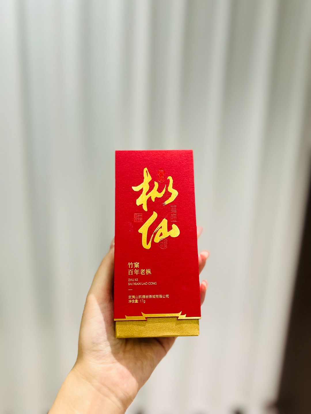 凯捷【枞仙】竹窠百年老枞一品鉴2泡