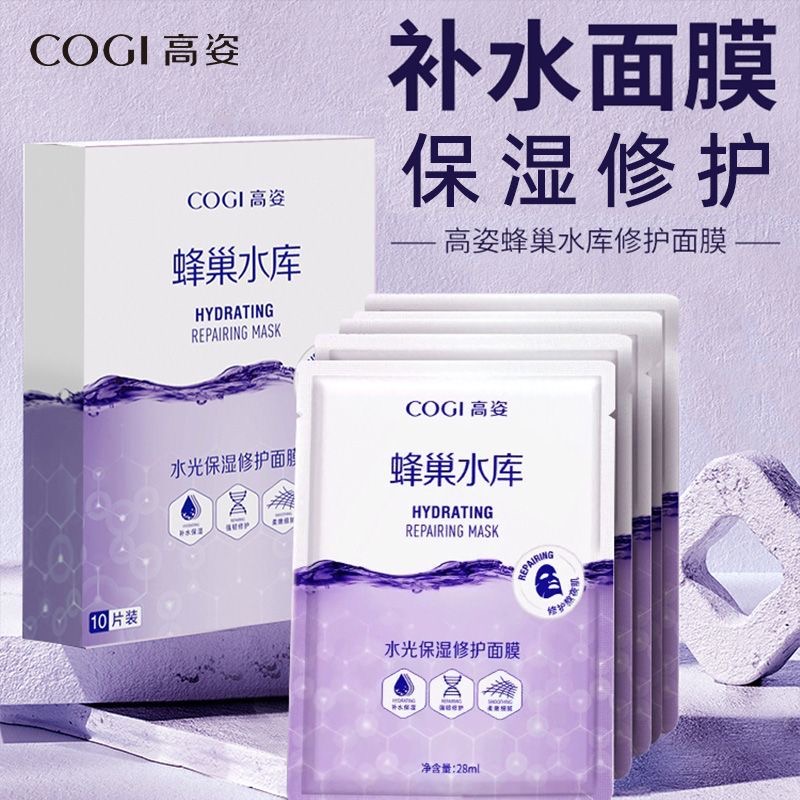 高姿蜂巢水库面膜修护补水保湿改善干燥舒缓清洁熬夜肌急救贴片女
