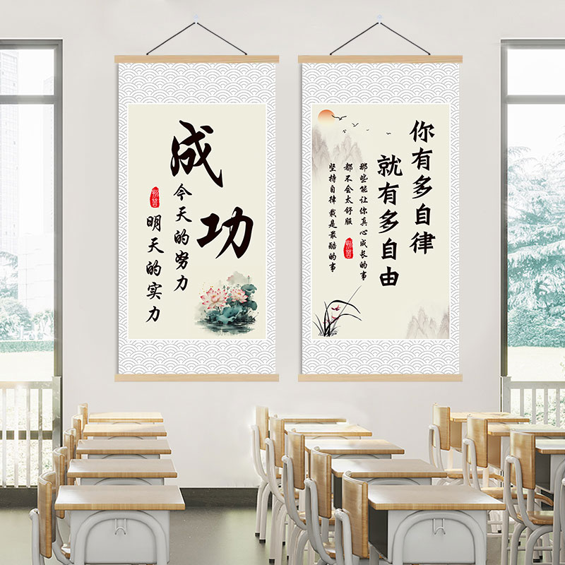 教室班级激励学习励志挂画勤字画客厅书房学生宿舍书法自律装饰画