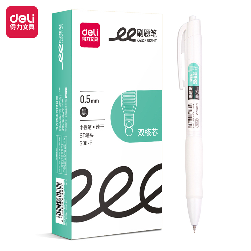 得力S08-F速干按动学生中性笔0.5mm双珠ST头(黑)(支)