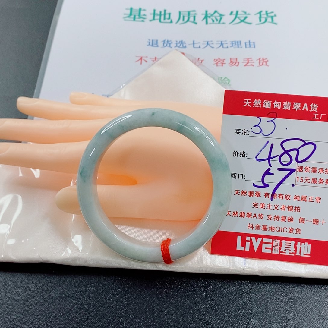 翡翠手镯未镶嵌天然的33