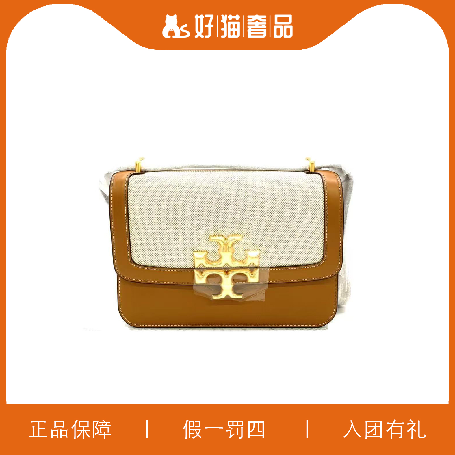 95新 TORY BURCH/汤丽柏琦 TB针织时尚翻盖包/JMCC14/25X19X7