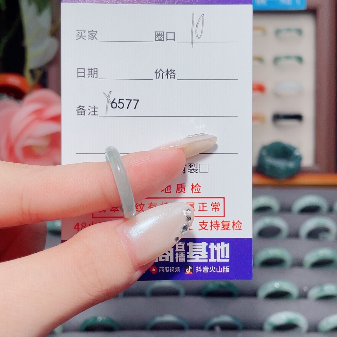 龍***$翡翠未镶嵌戒指X6577