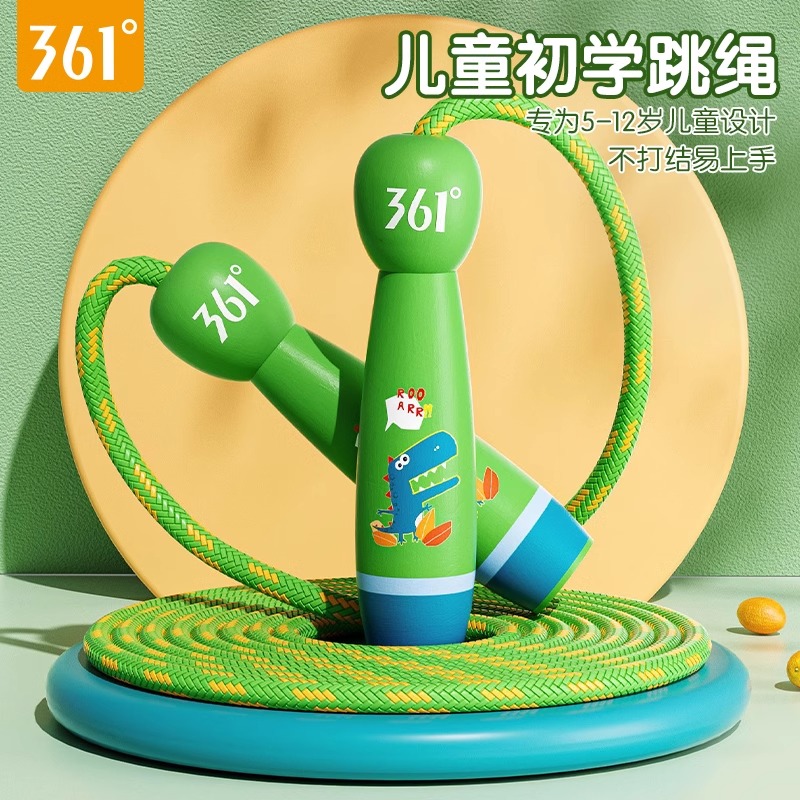 361°儿童跳绳一二年级专用跳绳幼儿园小学生初学专用跳绳训练考试