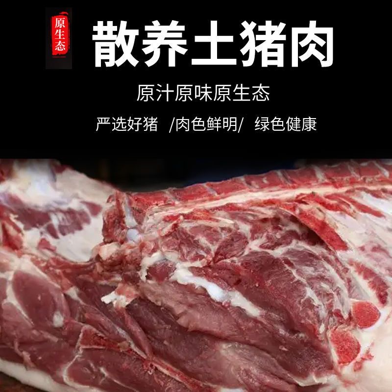 江西正宗跑山猪藏香猪猪肉