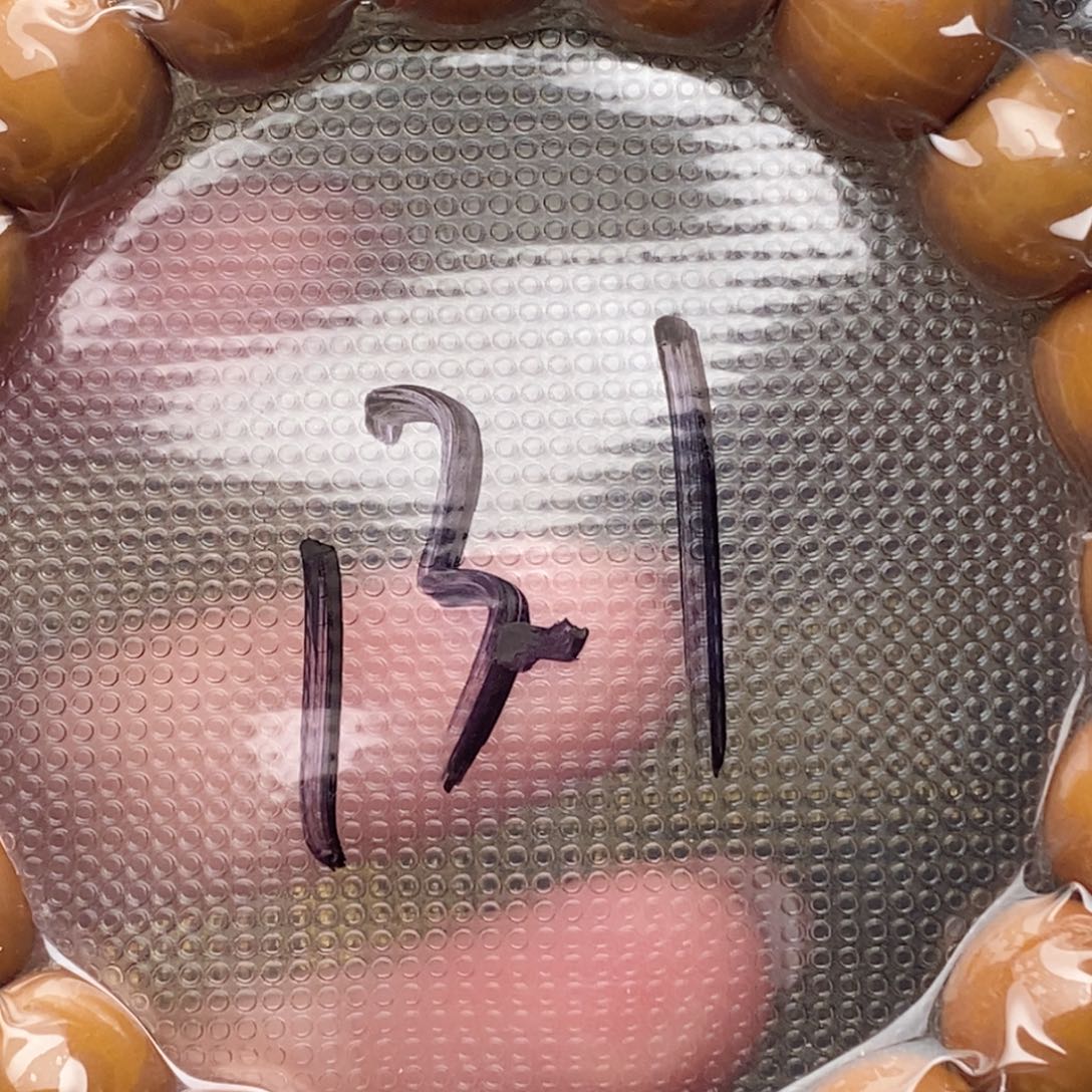 猴头核桃手串粥*。福利