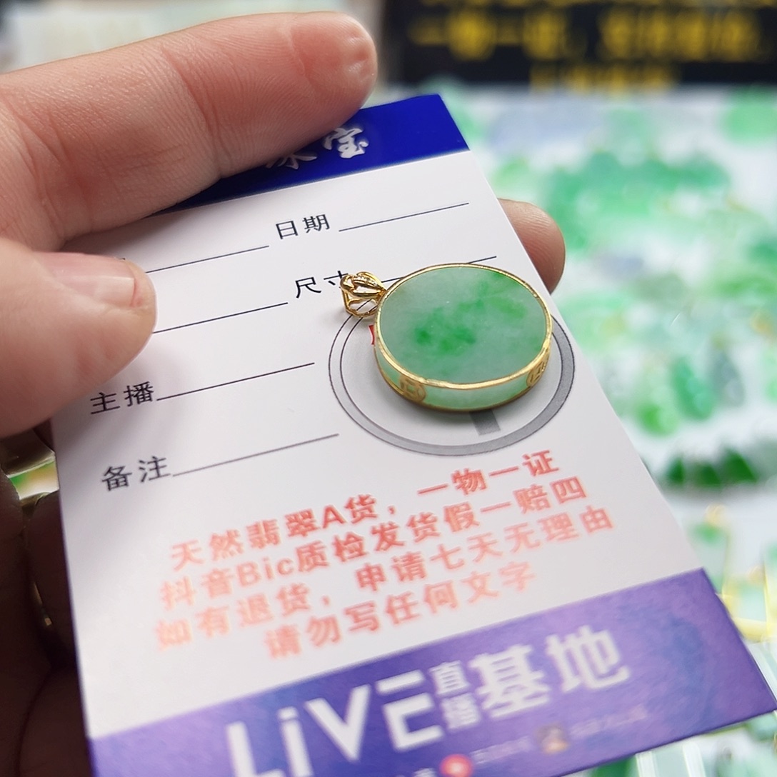 翡翠项链18K金镶嵌翡翠