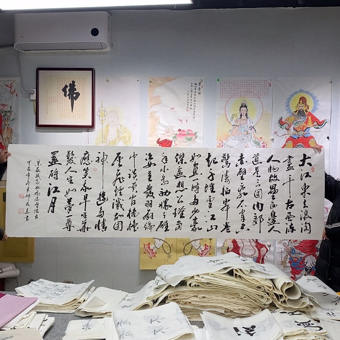 书法书民美赤壁怀古