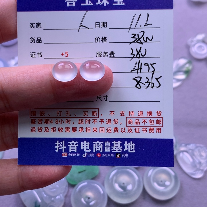 颈饰未镶嵌翡翠人**多