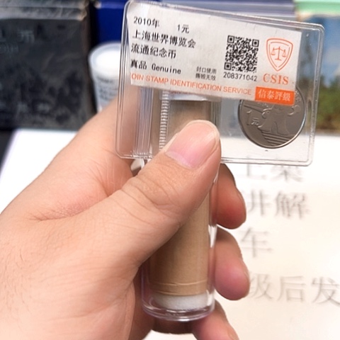 其他普通金属八三二币王评级卷