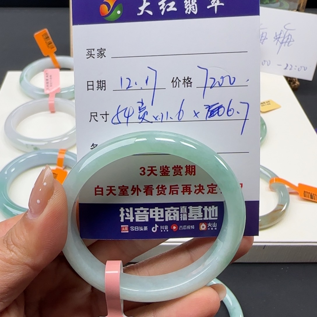 未镶嵌手镯翡翠 