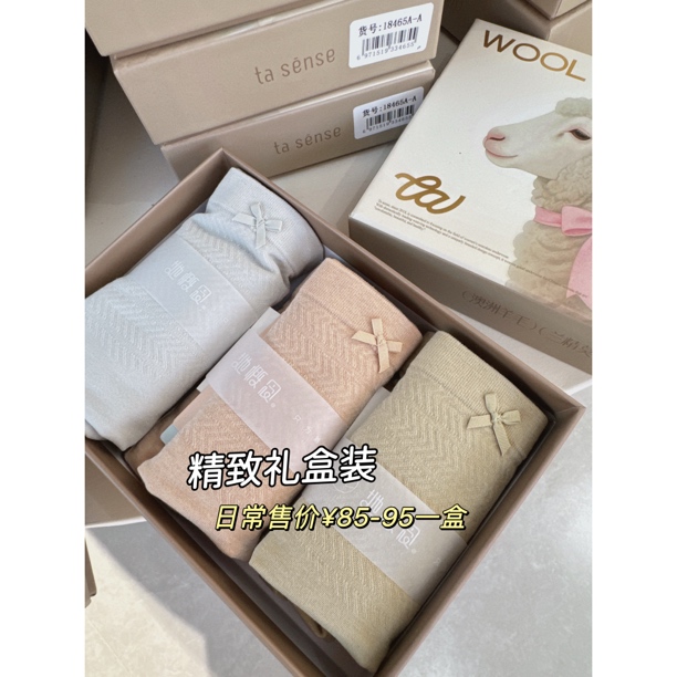 【实体店福利】实体货盘！高品质美丽奴羊毛女冬款打底礼盒 3条
