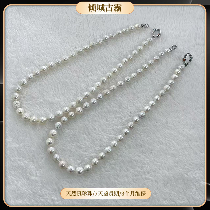 天然淡水珍珠9-10mm蓝血圆巴全珠项链异形巴洛克多样发一s659