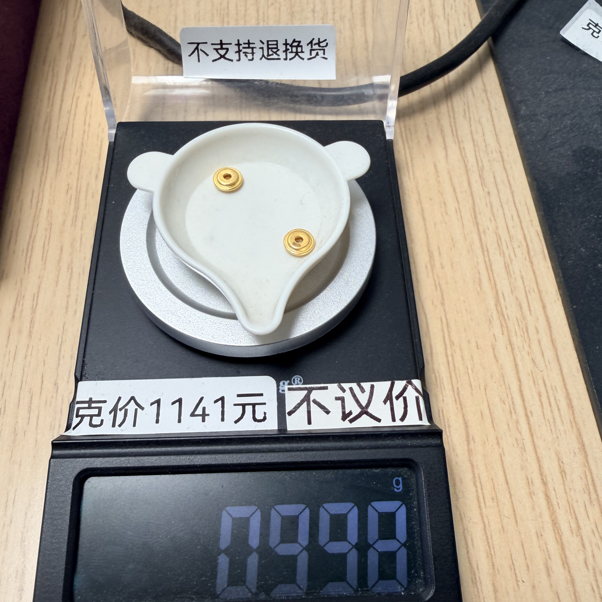 足金999黄金工艺品叠金秀