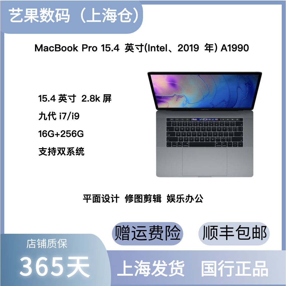 99新 Apple/苹果 A1990 MacBook Pro 15.4寸苹果笔记本带触摸条