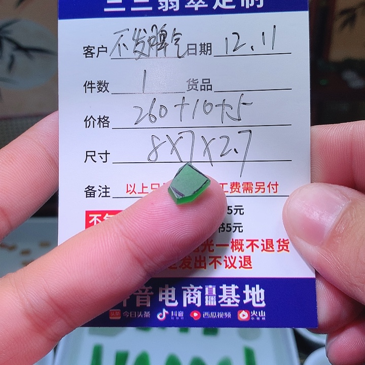 *****定制翡翠未镶嵌天然缅甸翡翠A货