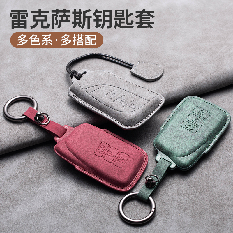 【19号】雷克萨斯钥匙套ux260H新ES200 ES300H LS500H钥匙包硅胶