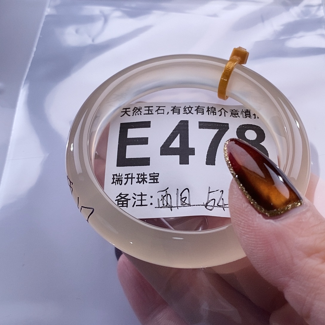 西***旧玛瑙/玉髓未镶嵌手镯