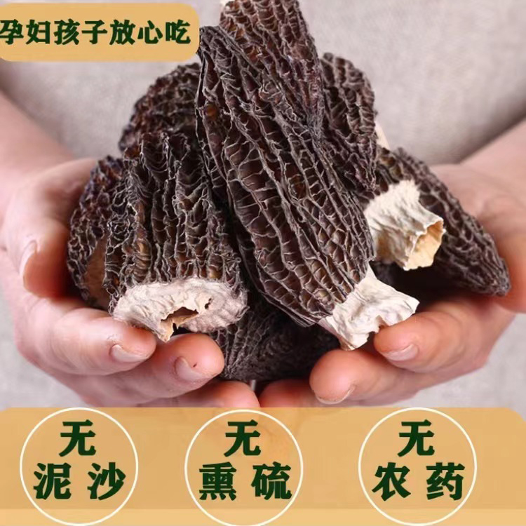 【自用性价比推荐】羊肚菌干货头茬新货微瑕疵肉厚菌菇煲汤食用菌