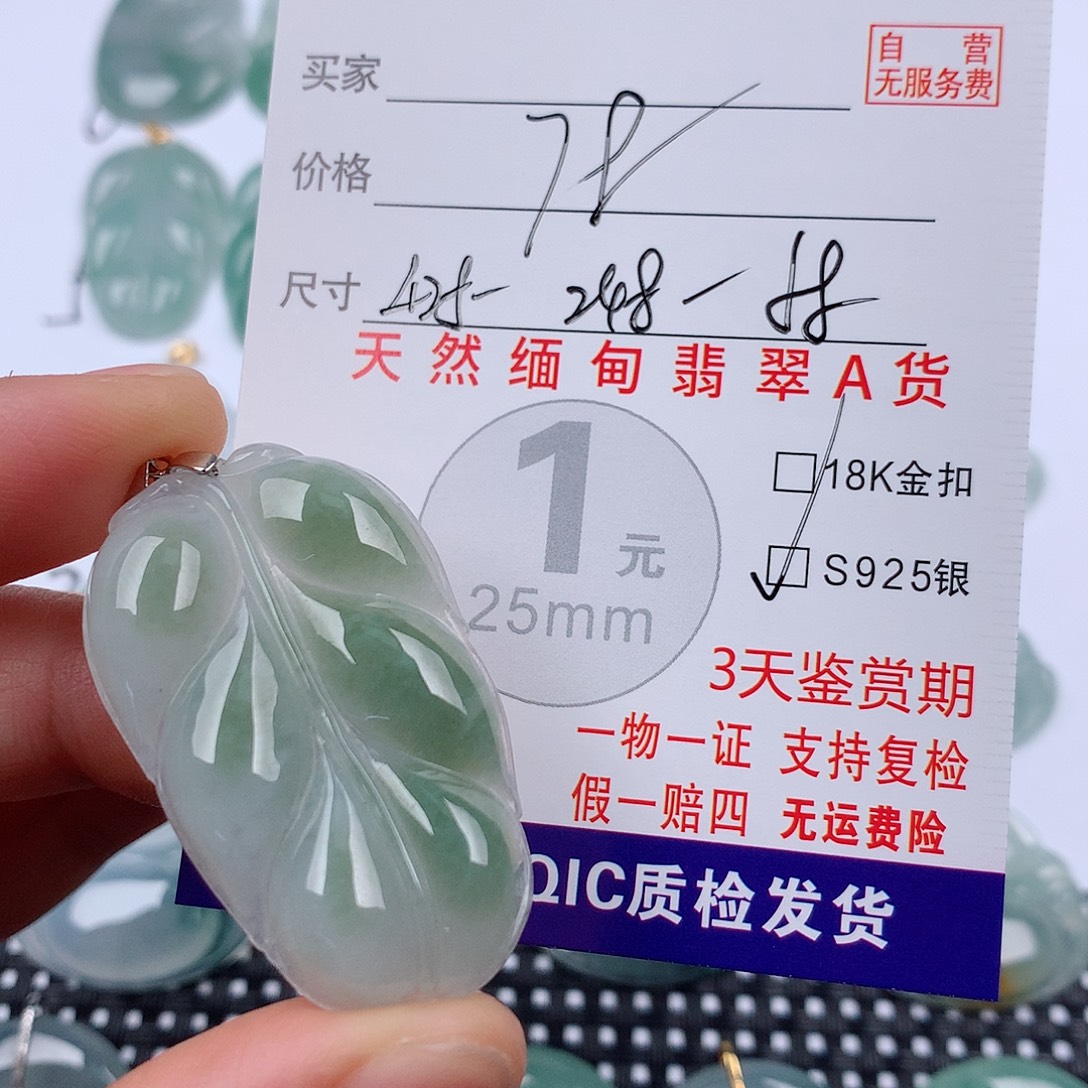 翡翠未镶嵌颈饰挂件