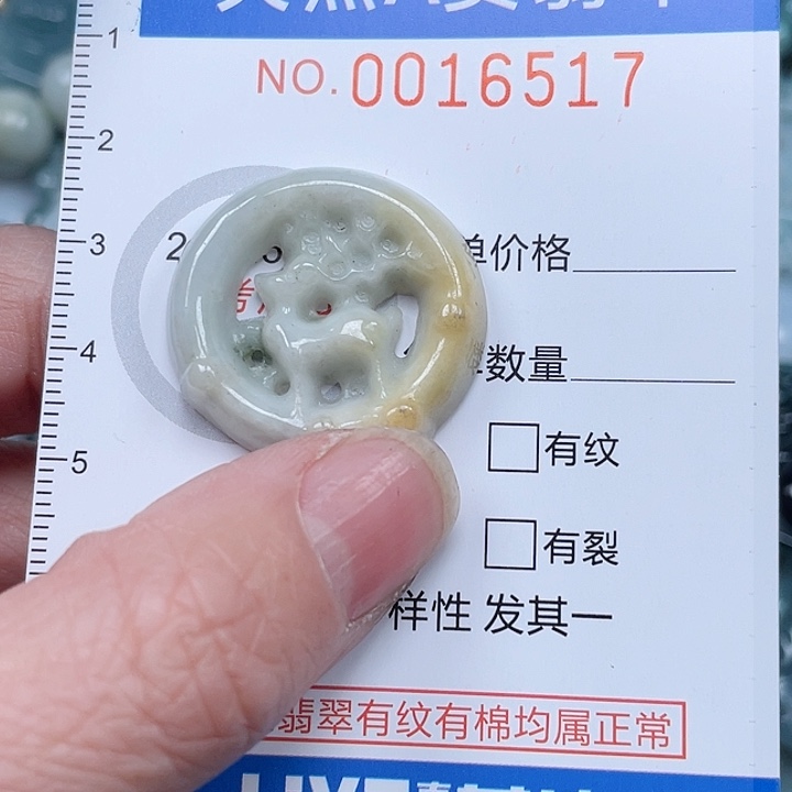 翡翠吊坠(不含链)未镶嵌