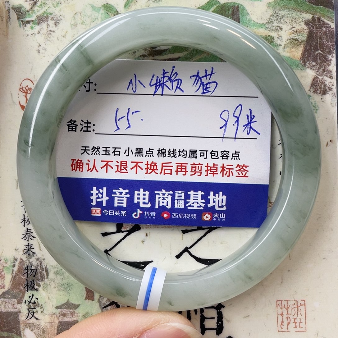 石英质玉未镶嵌手镯