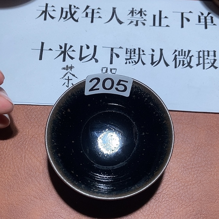 茶盏茶盏茶盏茶盏茶盏205